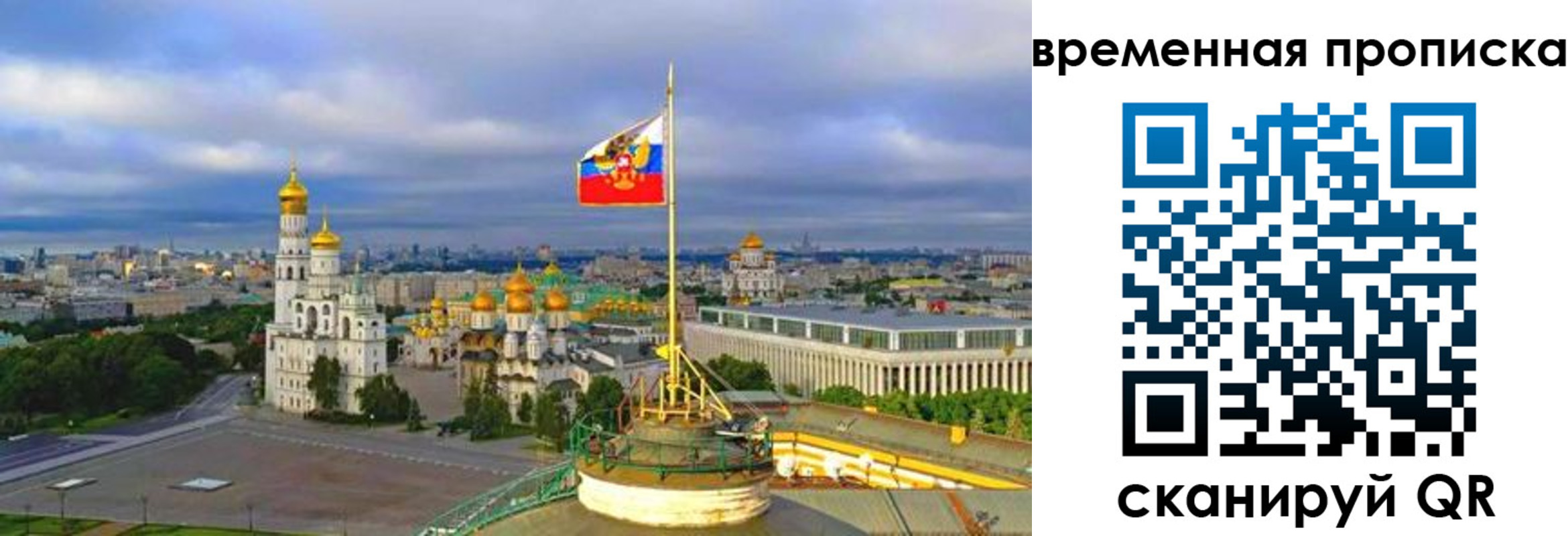 прописка в Среднеуральске