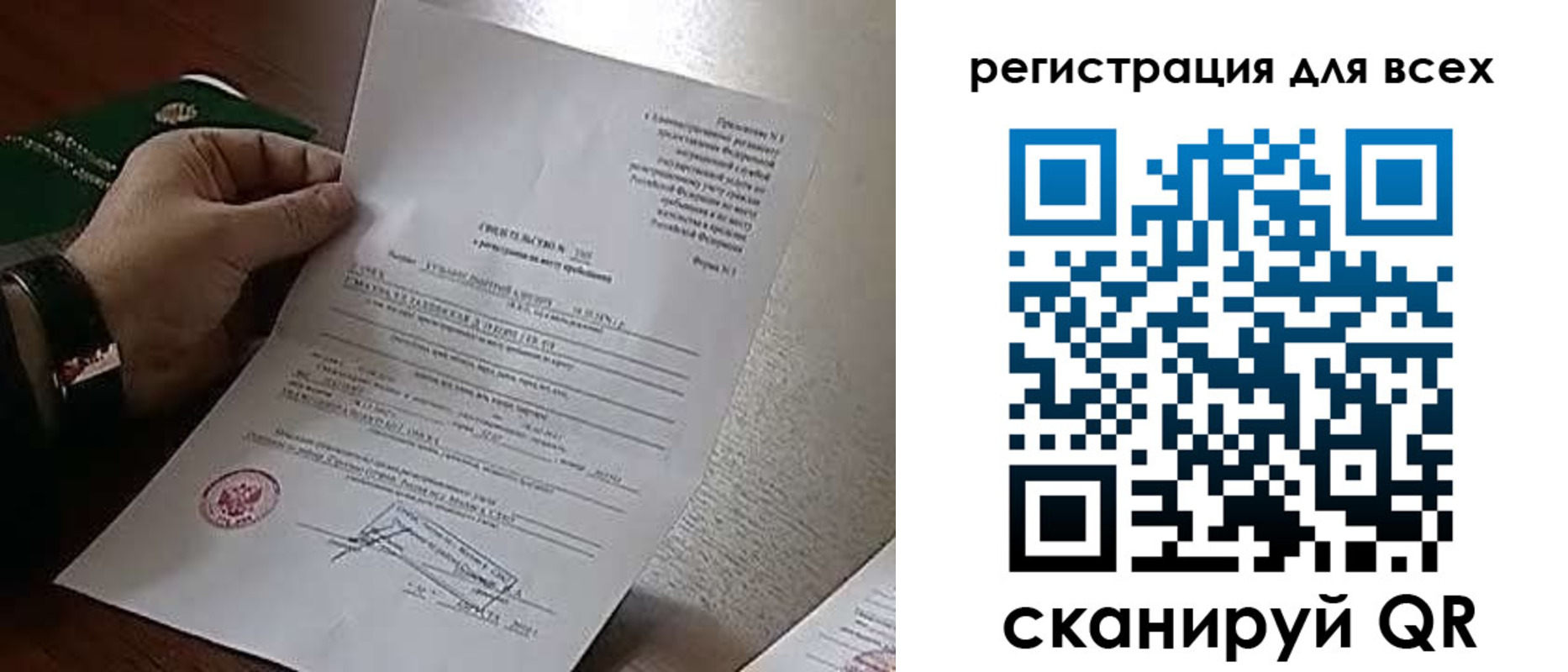 прописка для военкомата в Среднеуральске