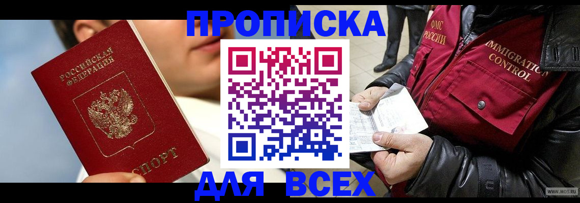 временная регистрация законно в Среднеуральске