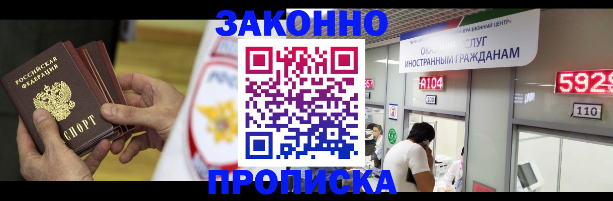 прописка в квартире в Среднеуральске