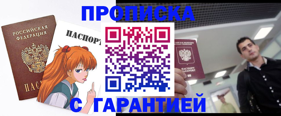 временная регистрация надежно в Среднеуральске