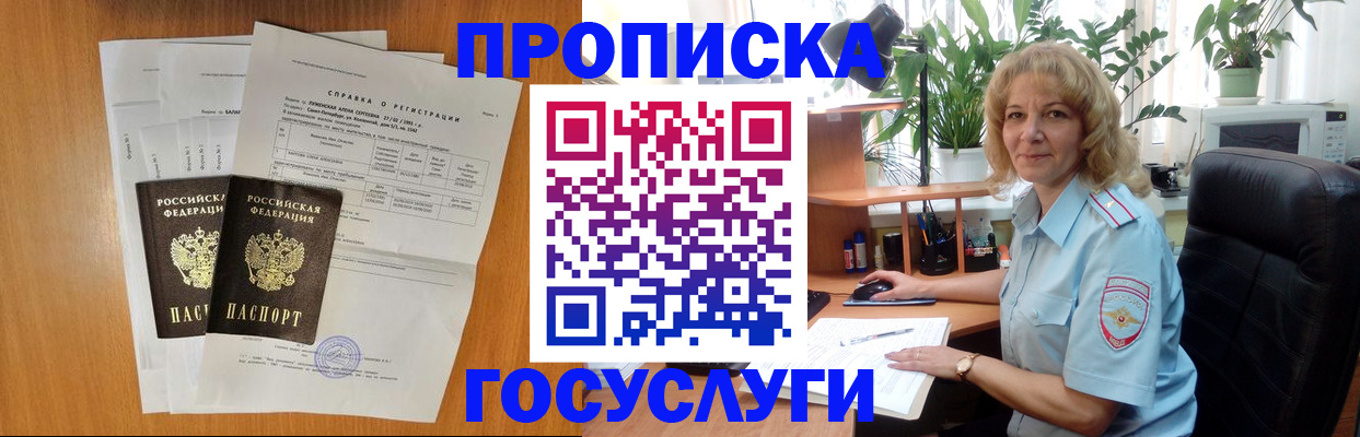 временная регистрация 2025 в Среднеуральске